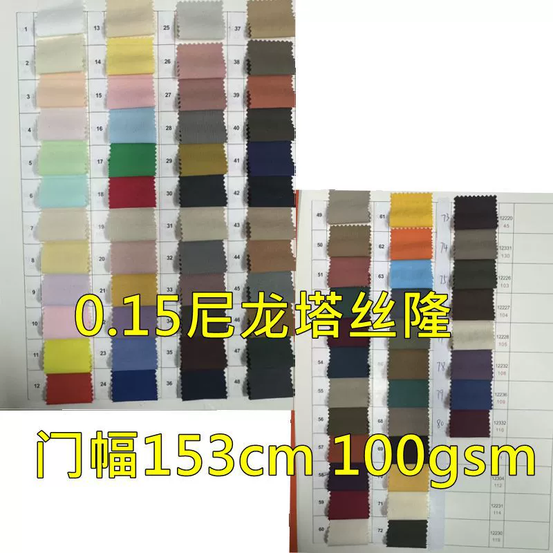 Нейлон Taslon 0,15 однолинейная сетка водонепроницаемый нейлоновый клетчатый Тренч куртка ткань повседневные брюки шляпа сумка ткань