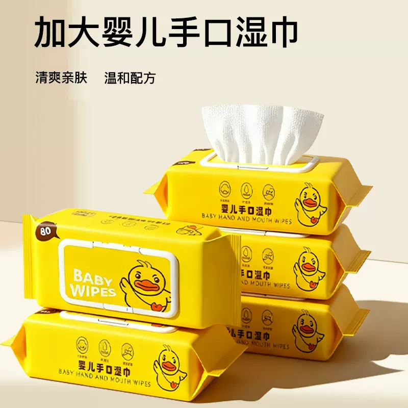 家用大包纯水婴儿手口清洁护理湿巾一次性儿童宝宝擦手擦口湿纸巾