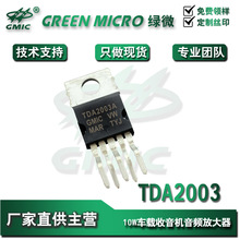 TDA2003AV/TDA2030AV封装TO220音频功放板放大器集成块IC芯片直插