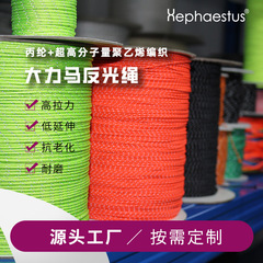 1mm 1.5mm 2mm超高分子量ポリエチレンロープ2.5mm 3mm反射強力馬ロープを供給する