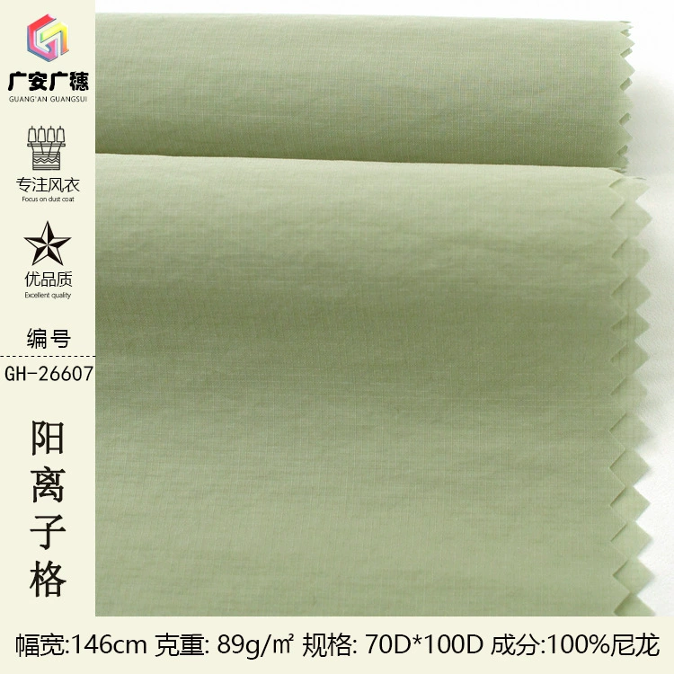 Нейлоновая маленькая клетчатая солнцезащитная ткань для одежды 70D, водонепроницаемая однолинейная клетчатая повседневная куртка, сумка, клетчатая ткань