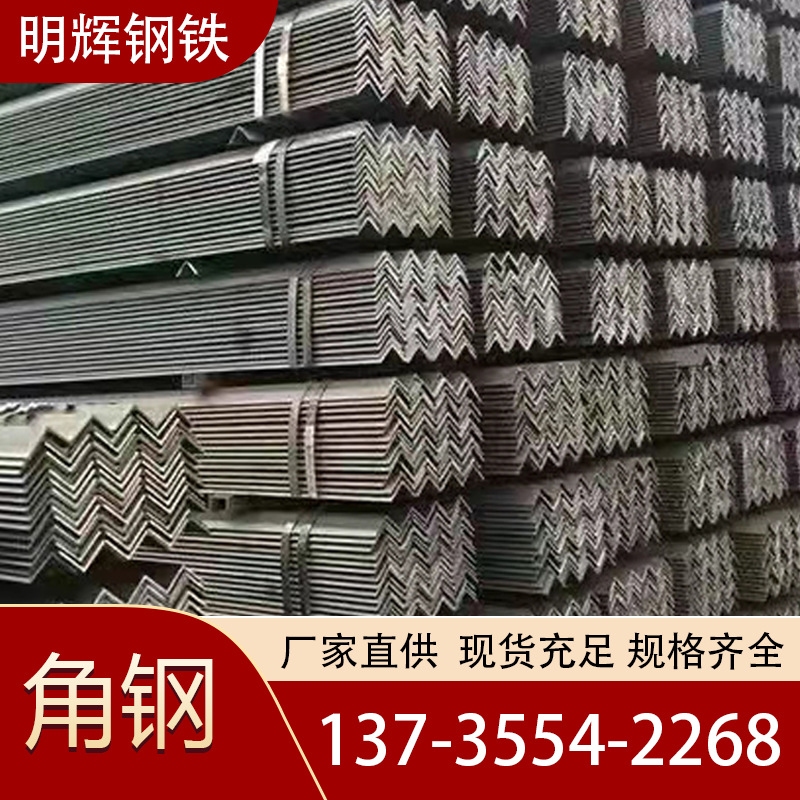 等边角钢镀锌槽钢幕墙钢热轧U型槽化工设备结构制多规格批发角铁