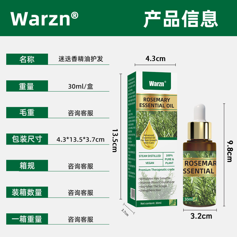 warzn亚马逊跨境黑芝麻护发精华滋养秀发改善干枯毛躁分叉柔顺液1|undefined