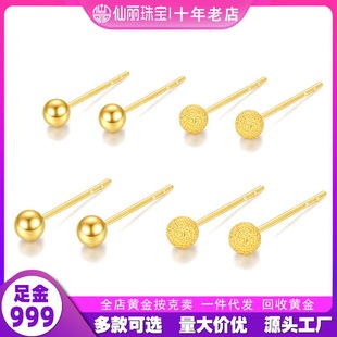 5g gold earrings 999 gold frosted light beads round ball straight needle screw hook gold peas earrings spot wholesale