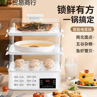 Electric Steamer Household Multi-Functional Three-Layer Breakfast Machine Large Capacity Fully Automatic Heat Preservation Scheduled Timer Steam Pot Electric Steamer