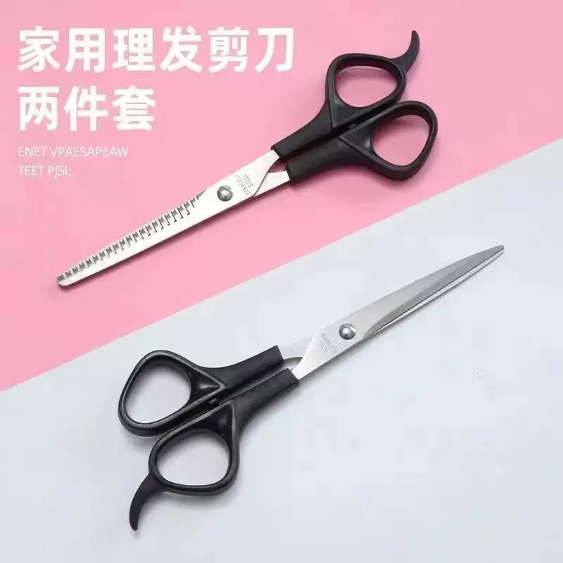 理发专用刘海剪发套装美发剪刀平牙剪刀打薄款理发剪刀不锈钢材质
