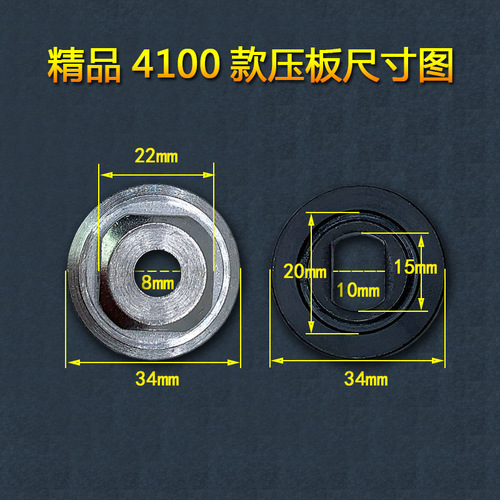 110石材切割机压板反牙螺丝4100云石机上下夹板扳手夹具通用配件