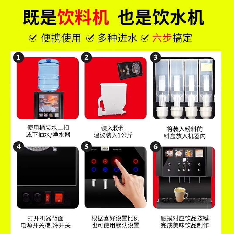 POS EXPRESIÓN, 3 materiales comerciales de café instantáneo, máquina de bebida de té de leche, refrigeración electrónica automática.
