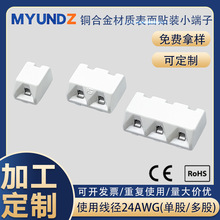 2042贴片端子铜合金贴片端子SMD小规格直插式PCB端子耐高温2042-1