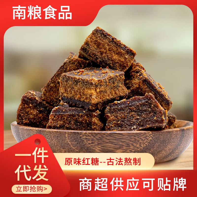 厂家批发原味红糖块500克广西古法黑糖姜茶月子经期姨妈手工熬制