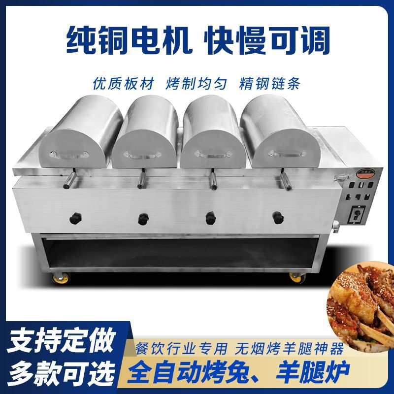 电烤燃气烤兔炉子无烟全自动翻转烤羊腿羊排烤鱼加厚烧烤炉旋转