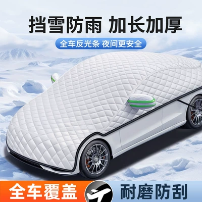 Front Windshield Anti-Frost Cover – Car snow shield