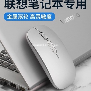 Suitable for Lenovo Laptop Wireless Charging Bluetooth Mouse Xiaoxin Pro16 Ruilong Tablet 14 Wholesale