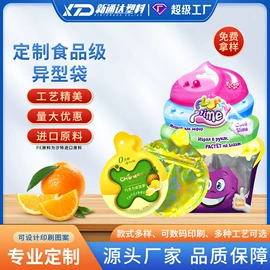 塑料食品袋;其他塑料薄膜;塑料自立袋