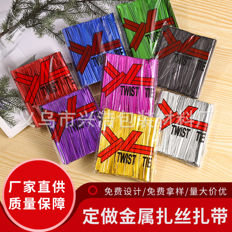 厂家批发8cm食品袋捆绑彩色扎线扎丝扎带 面包糖果土司袋金丝扎条