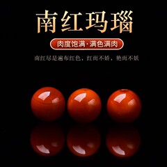 肉いっぱいの柿の赤い南の赤い瑪瑙の散珠の炎の紋様の氷の赤いボールのdiyのブレスレットの数珠は玉の材料を飾ります。