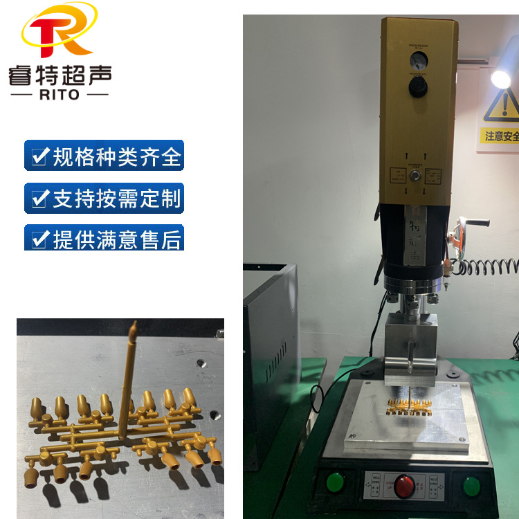 一出多穴超声波切水口机15K自动化超声波水口震落机模具制造加工