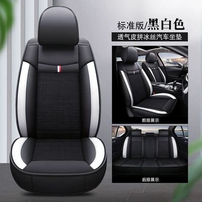 Cross-Border Car Seat Cover, Fully Enclosed, Cartoon Design, Five-Seater, Suitable for All Seasons, Ice Silk, Wear-Resistant Leather, Summer Seat Cushion Cover (Four Seasons Pad) - black-and-white-standard-version-general-purpose