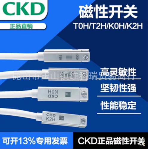 CKD原装正品 KOH TOH T2V T3H T2H T0H磁性开关全新大量现货促销