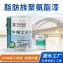 定制防锈防腐钢构面漆