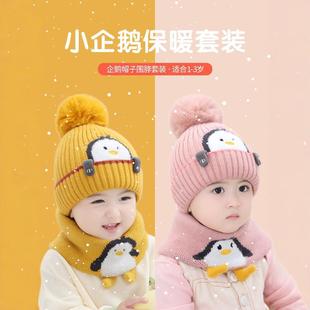 New Korean version of children's wool hat winter penguin big fur hat children's knitted hat cotton inner baby winter hat