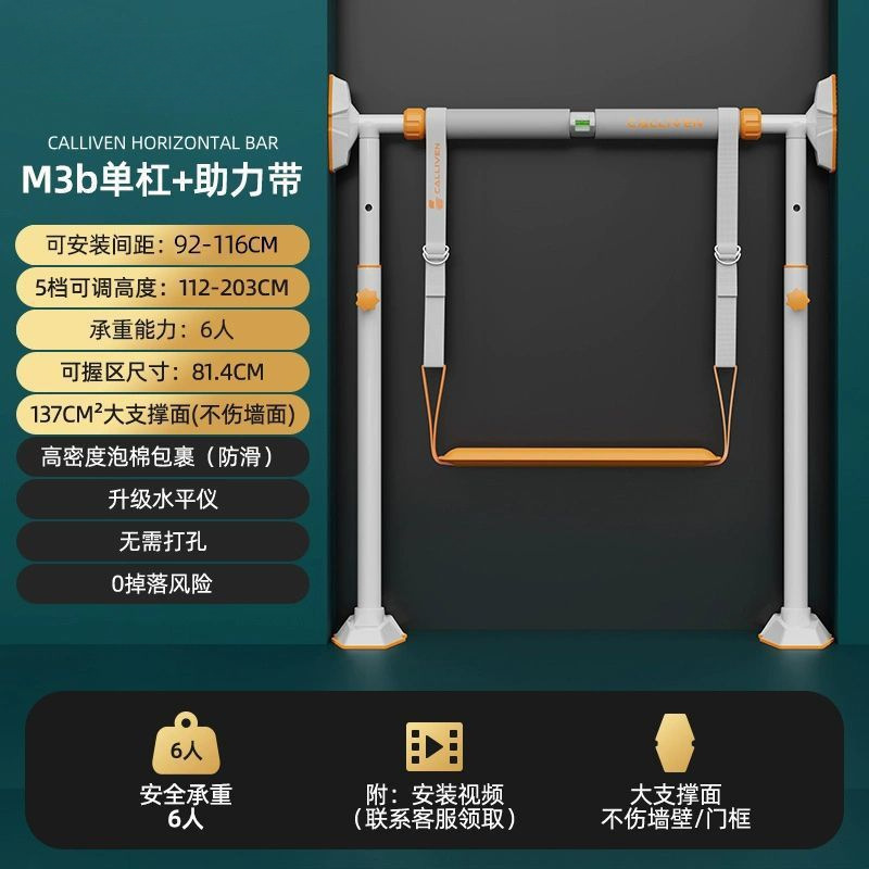 单杠家用室内引体向上器家庭门上单杠免打孔落地成人拉伸健身器材|undefined