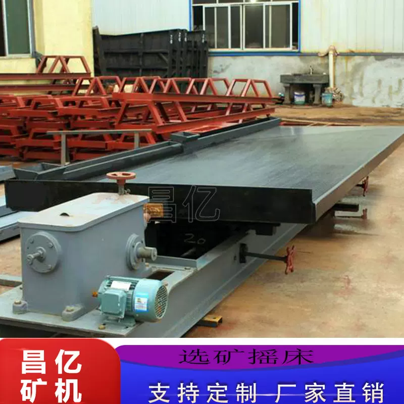 江西砂金选矿摇床6S玻璃钢水锂云母重选设备炉渣淘金工具高产节能