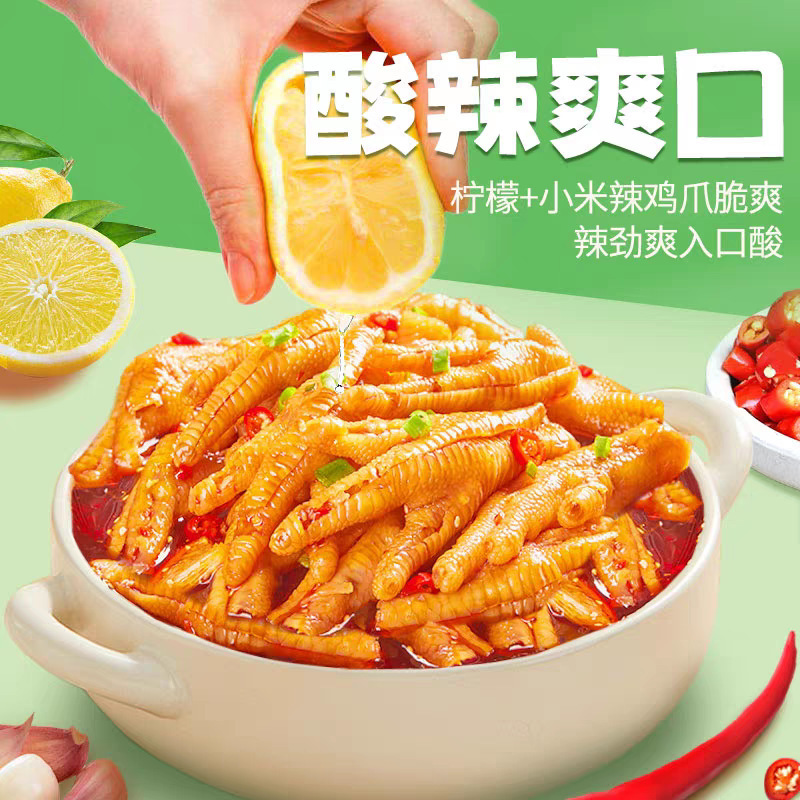 Lemon Spicy Boneless Chicken Feet 500g Spicy Chicken Feet Spicy Chicken Snacks Sichuan Leisure Food Snacks Wholesale