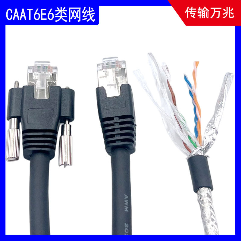 Manufacturers supply CCD Haikang vision ultra-five category six Gigabit RG45 high-soft communication network cable with lock