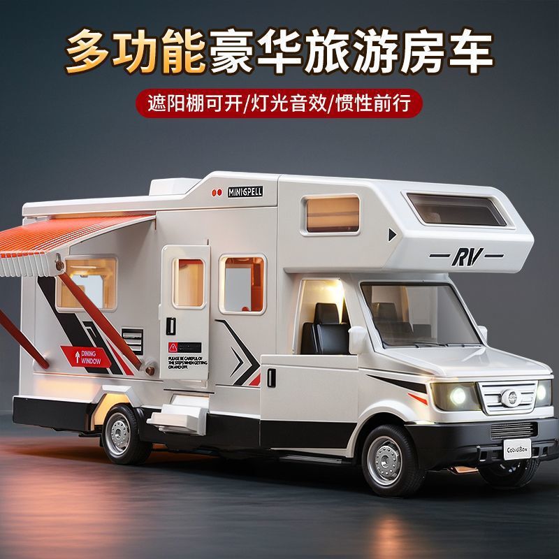 大型音響光学高級観光キャンプ RV アップグレードされた多機能音響光学制御子供のおもちゃの車のモデル|undefined