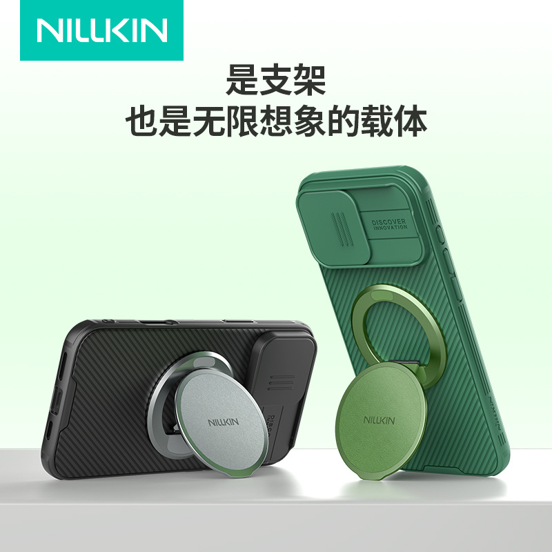 NILLKIN Adecuado para Apple 16 Anillo magnético Soporte de escritorio Magasfe Soporte de anillo magnético doble Samsung s25u