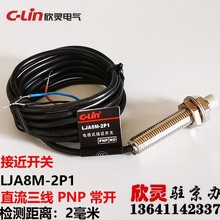 ���`�ӽ��_�P 늸�ʽ������LJA8M-2P1ֱ������PNP���_ DC6-36V