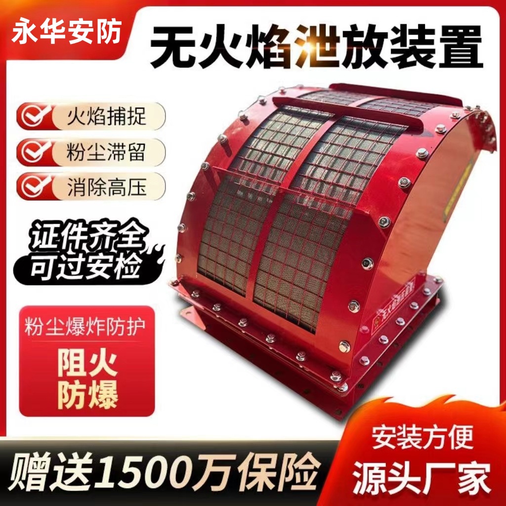 无火焰泄爆装置泄压防爆器无焰泄放片除尘器粉尘管道隔爆阀泄爆阀