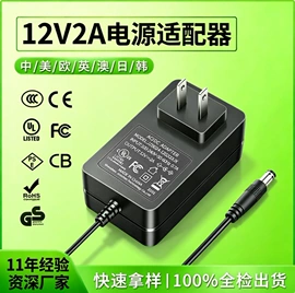 电源适配器;适配器;手机充电器