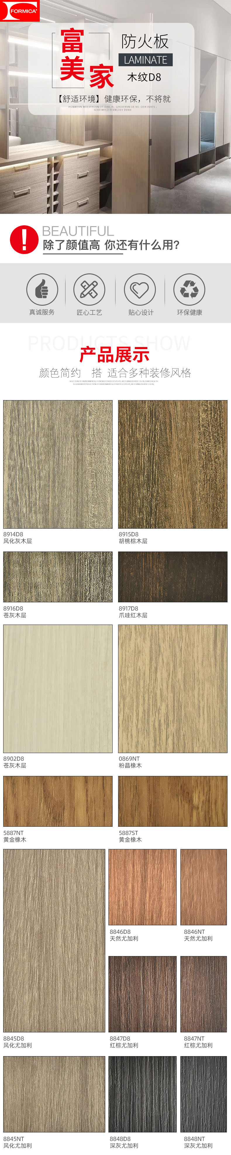 Formica富美家厂家木纹防火板WB面NG面D8面ST面台面板木饰面板-阿里巴巴