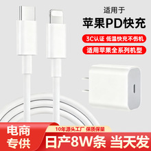 适用苹果数据线快充手机pd20W快充线USB苹果充电线type-c原厂批发