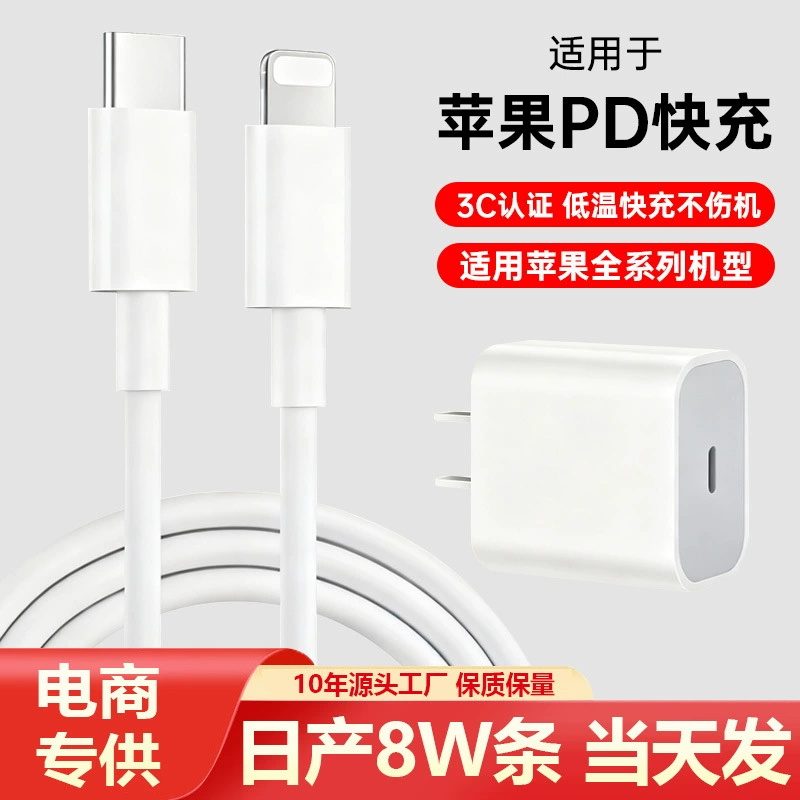 Кабель зарядки (Apple) быстрая зарядка 20 Вт, USB‑C на Lightning, длины 1–2 м, варианты PD/GaN