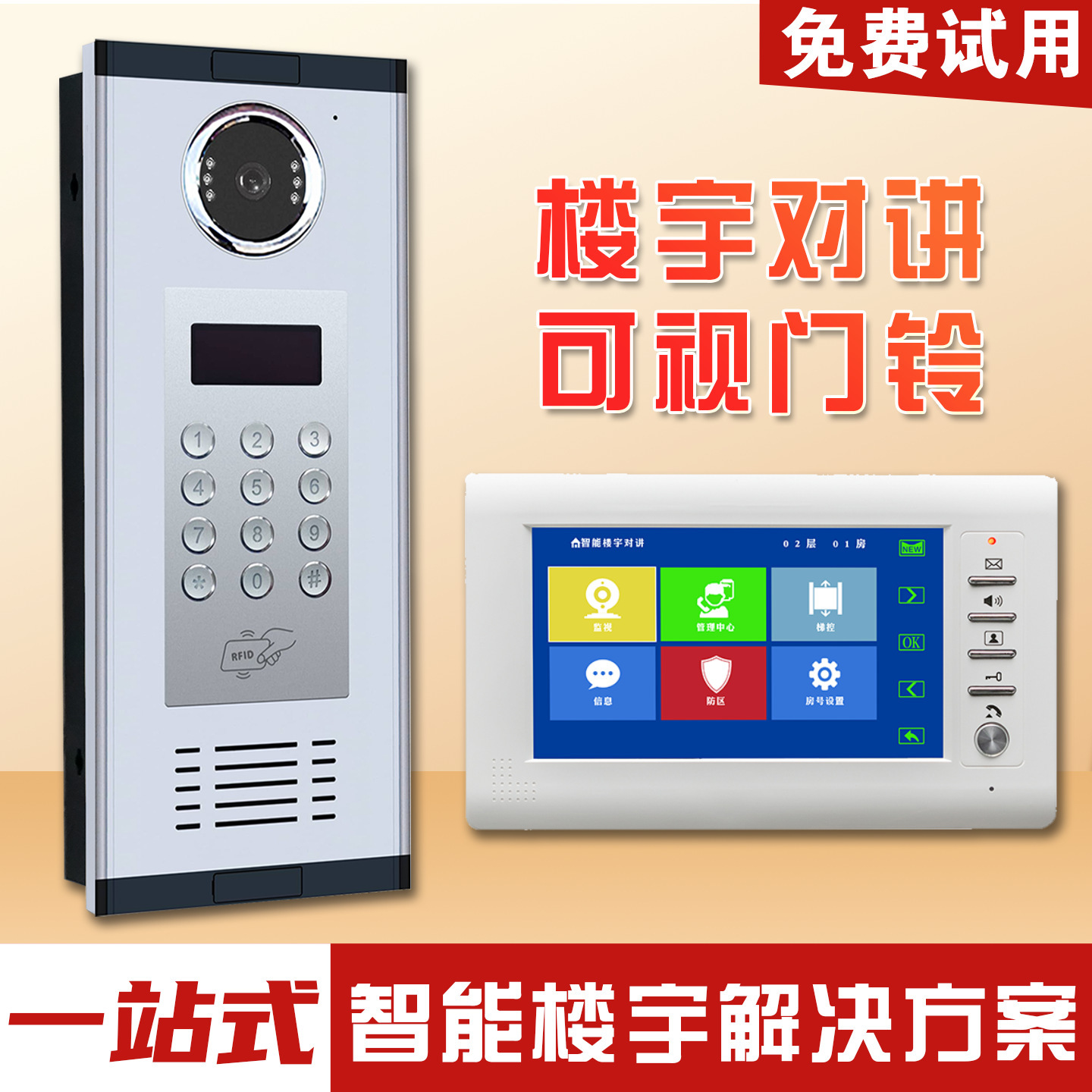 Sistema de control de acceso de intercomunicación visual inteligente para vecindarios viejos equipos de control de acceso de intercomunicación visual de alta definición