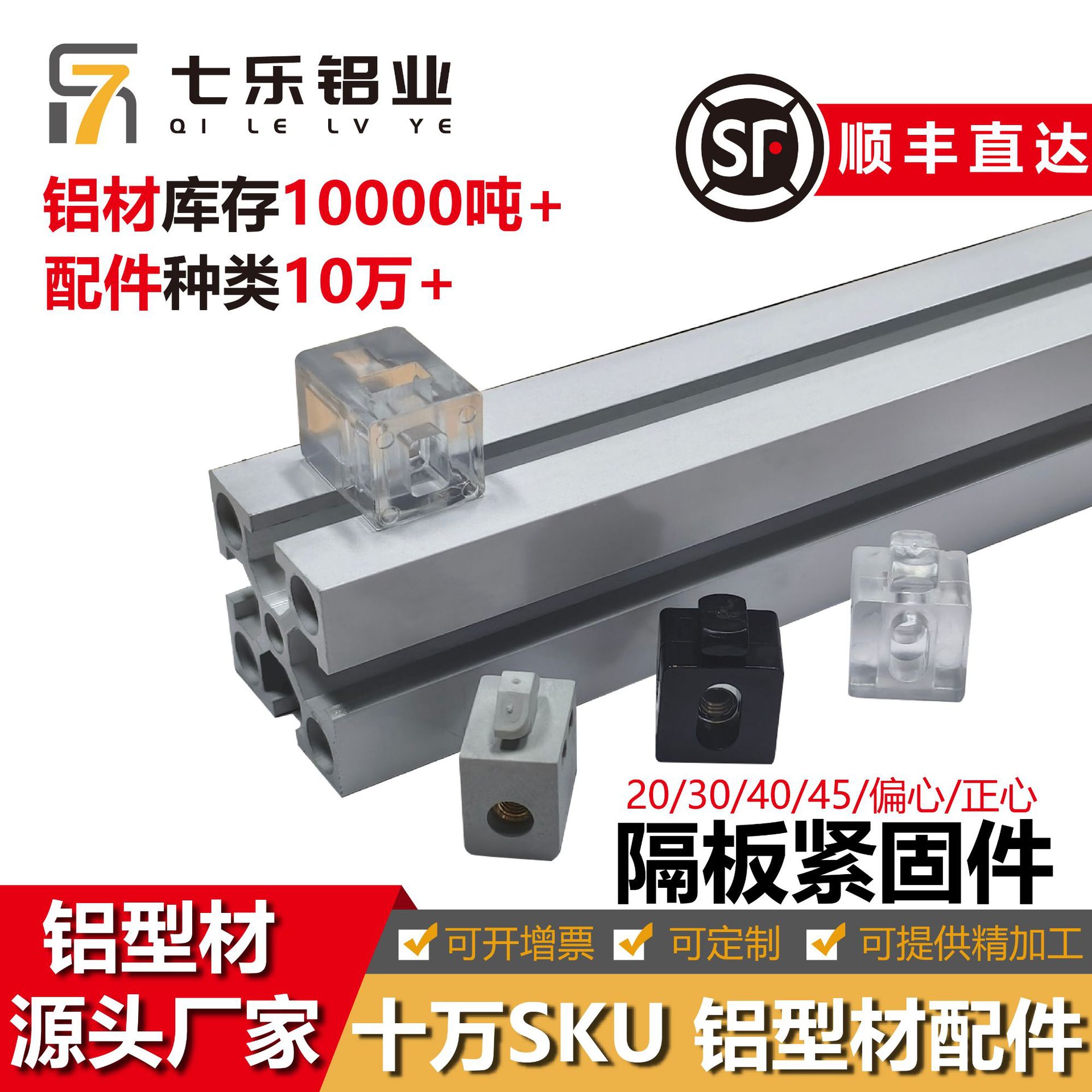 铝型材配件 透明胶粒2020 3030 4040 4545铝合金方管尼龙间隔连接