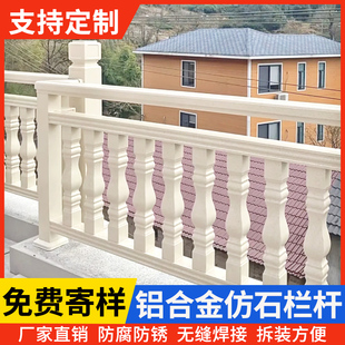 Aluminum Alloy Balcony Guardrail Imitation Marble Fence Villa Self-Built House Terrace Outdoor Railing Home Aluminum Art Customization