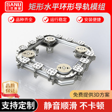 环形滑轨导轨输送线三优智能钜形环形流水线 环形导轨四方形模组