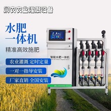 水肥一体机全自动浇水大棚滴灌高标准农田4g远程控制灌溉系统
