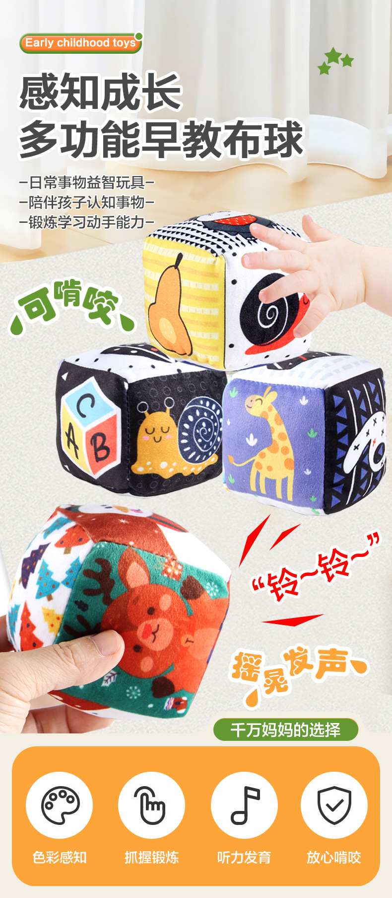 多功能早教布球_01.jpg