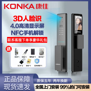 Konka 9S Face Recognition Fingerprint Lock Smart Door Lock Visual Cat Eye Fully Automatic Digital Home Anti-Theft Password Lock