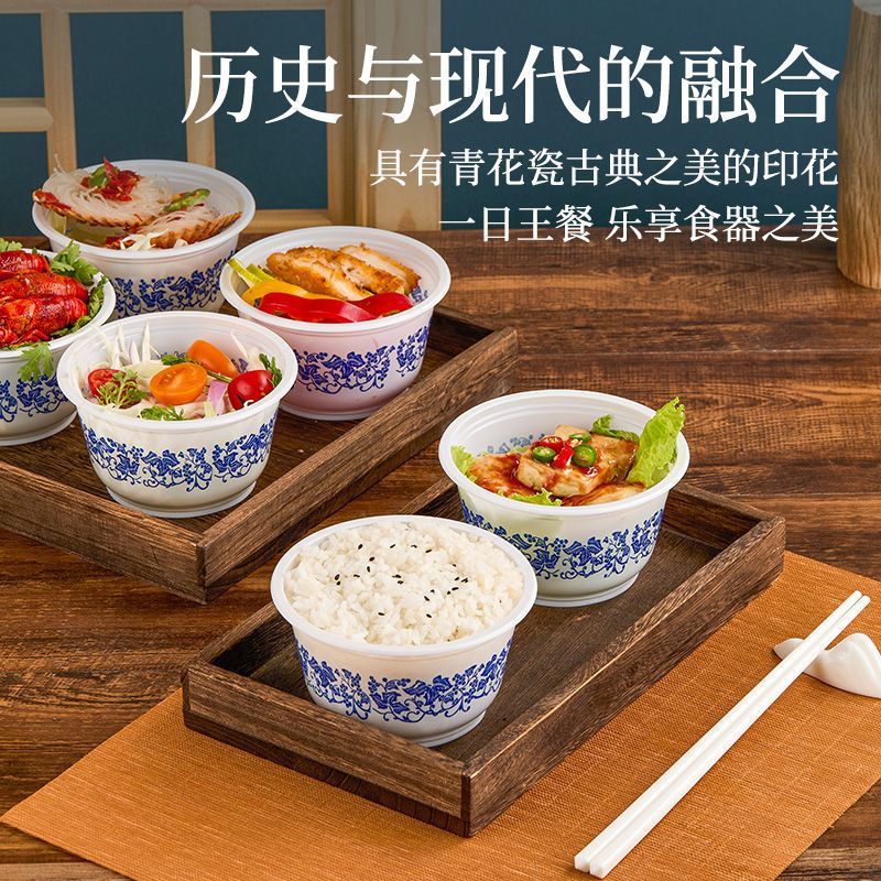 一次性加厚500毫升青花瓷碗圆形耐高温户外餐饮打包盒子