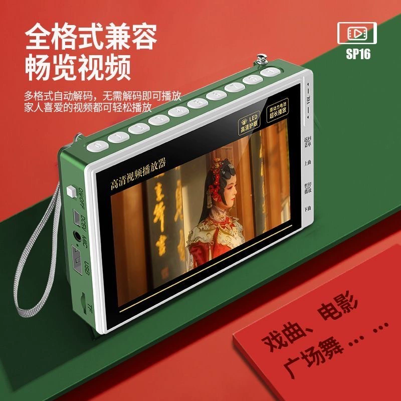 24 новых без ручки пожилой человек смотрит оперную машину квадратного танца 4,3-дюймовая оперная машина многофункциональный экран подарочный видеоаппарат