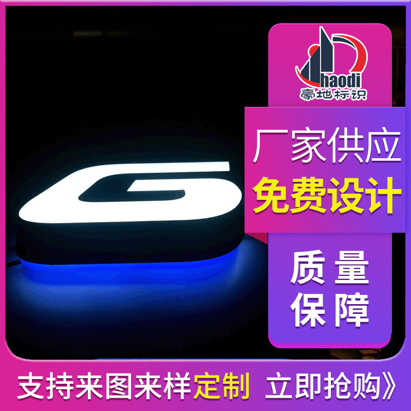 厂家定制迷你字 树脂字 前后发光字 门头招牌制作 迷你字定制