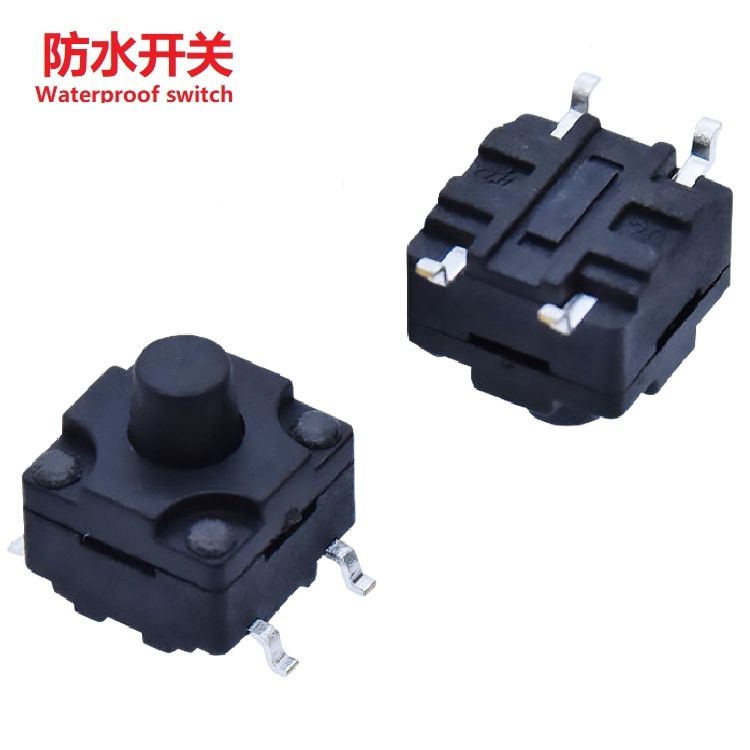 复位防水按键开关8*8  防水复位按钮开关 轻触开关防水贴片8*8mm