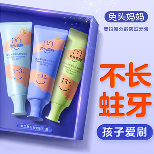 Ll Children's Toothpaste Ora Fluoride Anti-Caries and Anti-Moth 3-12 Years Old Baby Student Tooth Protection Wide Head Double Speed Tooth