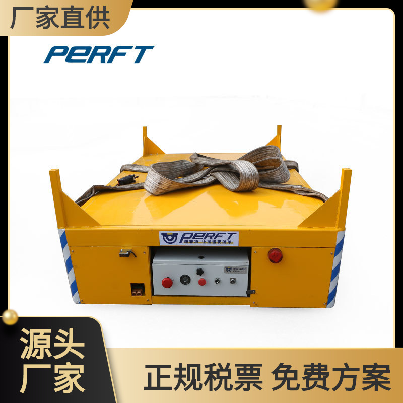 厂家供应40吨电动搬运设备大吨位转运平板车干湿变压器平移轨道车